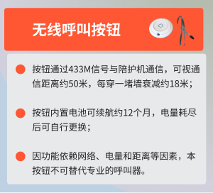 无线呼叫按钮